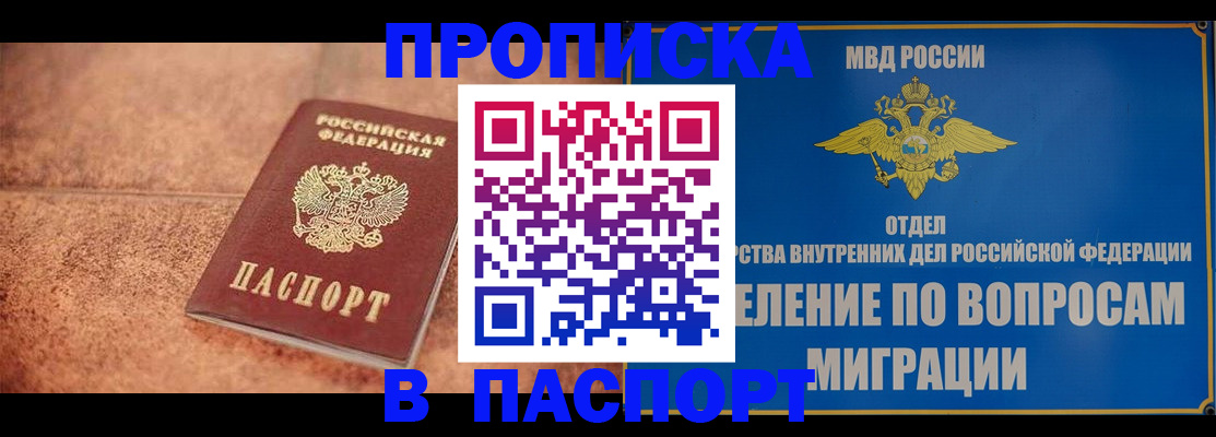 прописка для военкомата в Туймазы