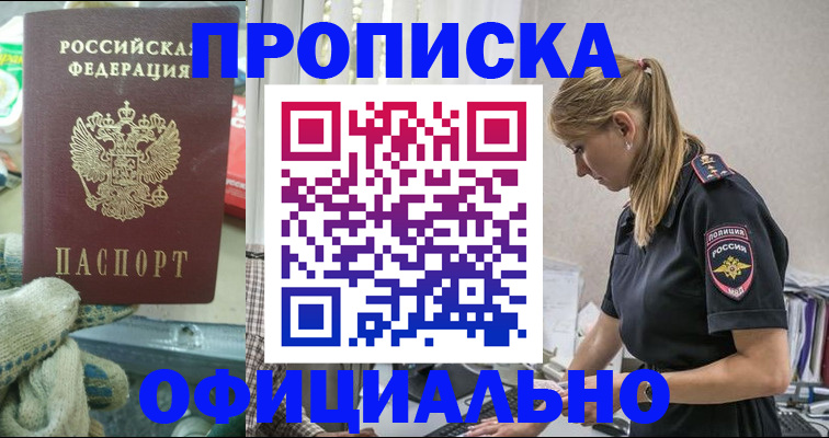 временная регистрация для всех в Туймазы