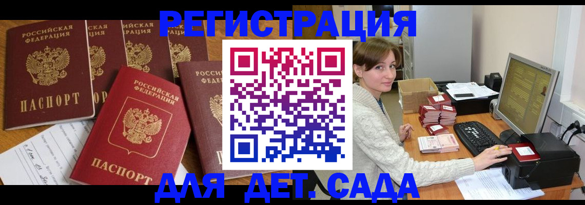 временная регистрация 2025 в Туймазы